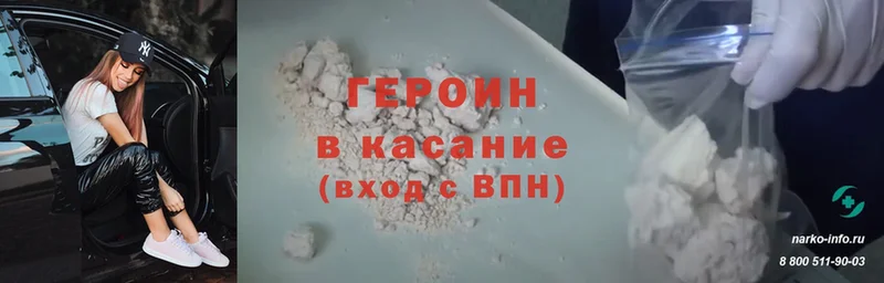 магазин продажи   Кузнецк  Героин Heroin 